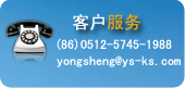 客户服务